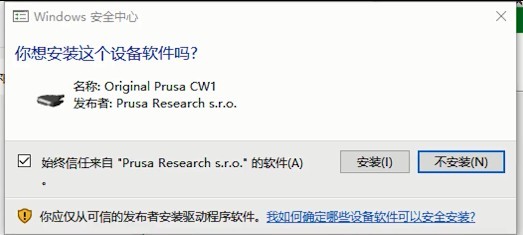 PrusaSlicer 打印机切片 v2.4.2 官方版