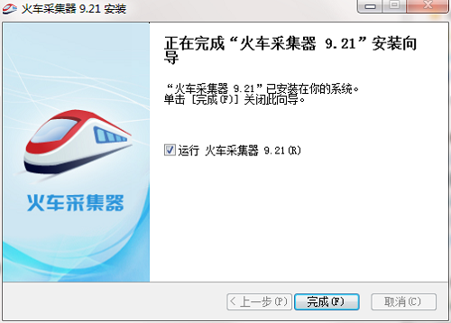 火车采集器 v10.2.22.228官方版