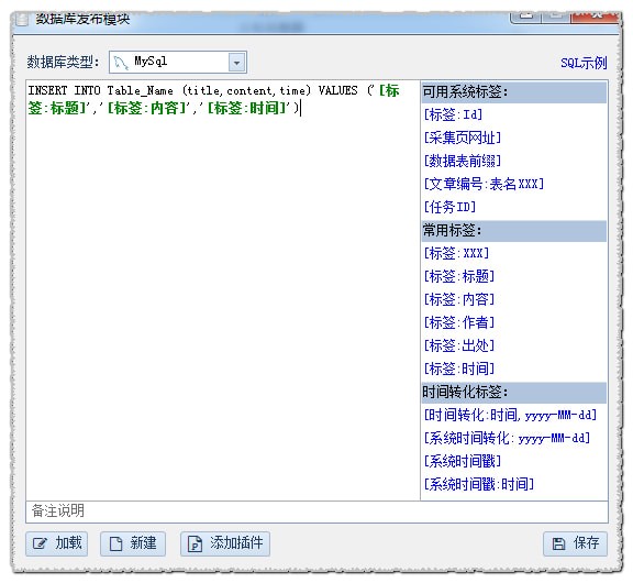 火车采集器 v10.2.22.228官方版