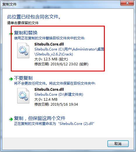 Sitebulb Enterprise(SEO工具) V2.6.2正式版