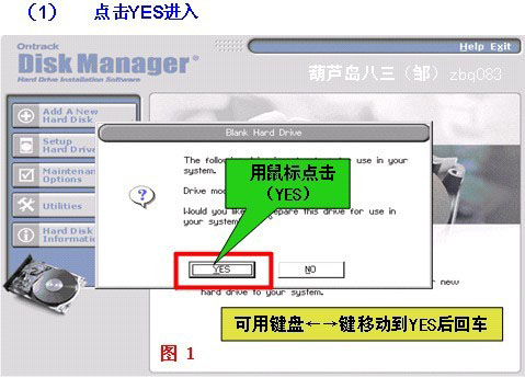 DM分区工具 v1.42正式版