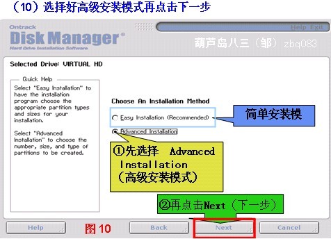 DM分区工具 v1.42正式版