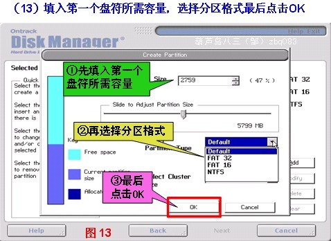 DM分区工具 v1.42正式版