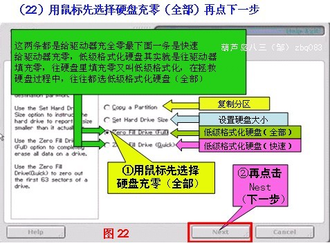 DM分区工具 v1.42正式版