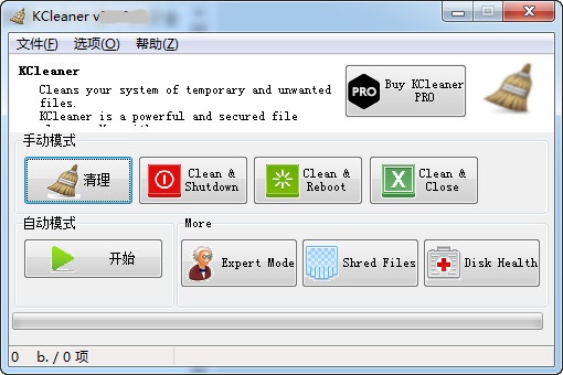 KCleaner v3.8.2.112 中文版