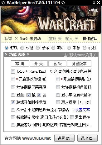 加加魔兽助手下载-加加魔兽助手 V7.80 免费下载