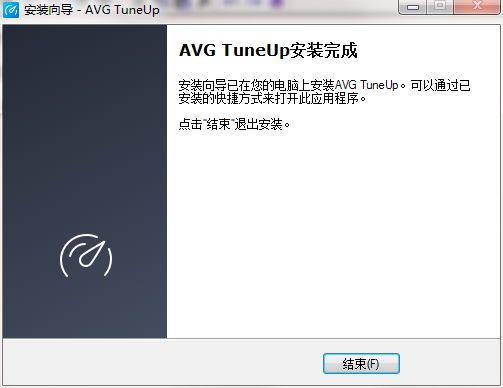 AVG TuneUp 2021绿色版