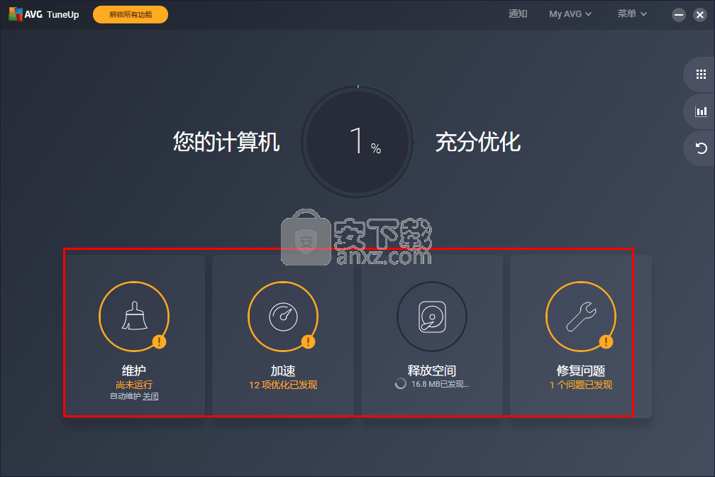 AVG TuneUp 2021绿色版