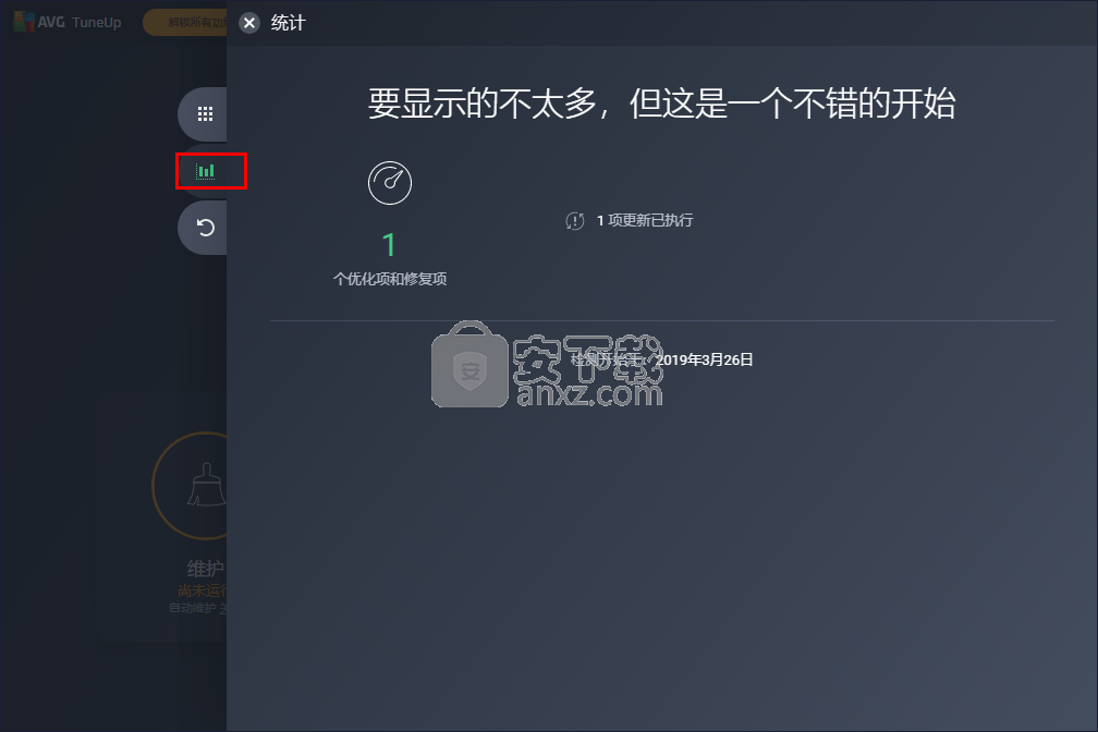 AVG TuneUp 2021绿色版