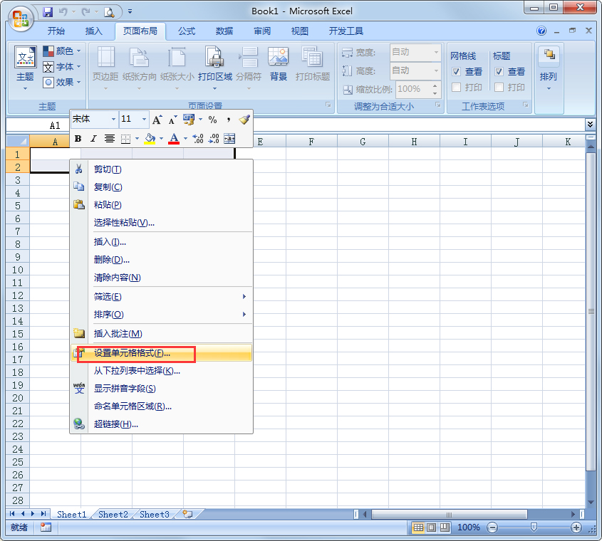 Excel 2007正式版