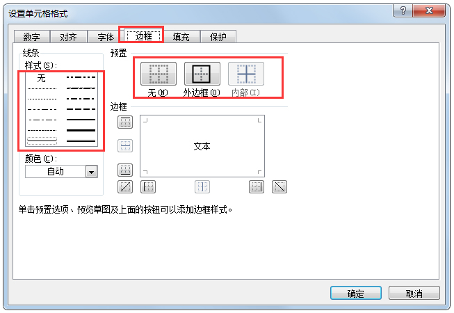 Excel 2007正式版