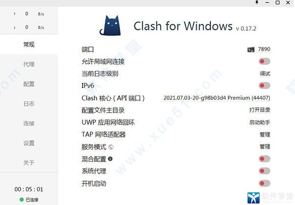 Clash for Windows v0.19.5正式版