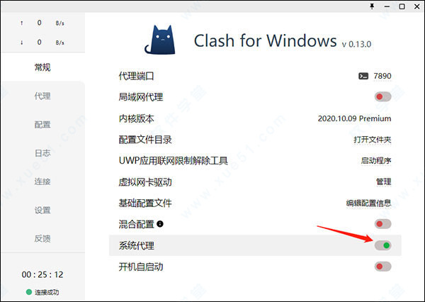 Clash for Windows v0.19.5正式版