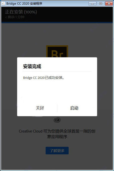 Adobe Bridge 2020绿色版