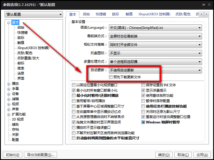 完美解码 v20211201绿色版