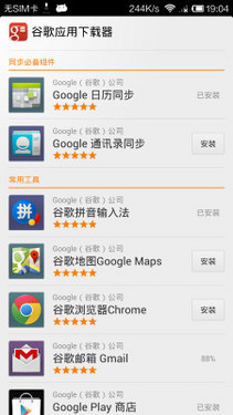 Google Play Store v32.2.15-21 官方版