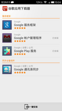 Google Play Store v32.2.15-21 官方版