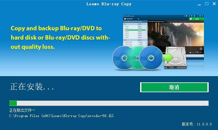 Leawo Blu ray Copy 蓝光光盘复制工具 V8.3.0.3