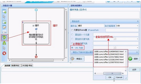 八爪鱼采集器官方版