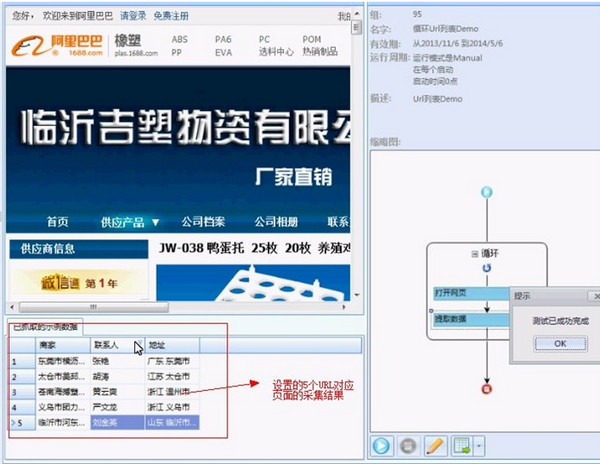 八爪鱼采集器官方版