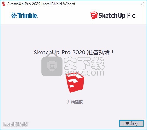 SketchUp 2020中文版