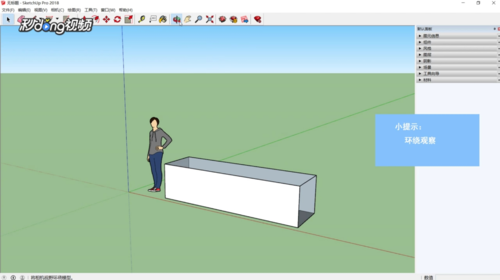 SketchUp 2020中文版