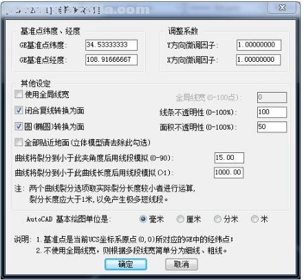 CAD转KML工具(Acad2kml.vlx) v3.0绿色版