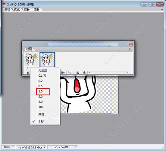 Adobe ImageReady CS2绿色版