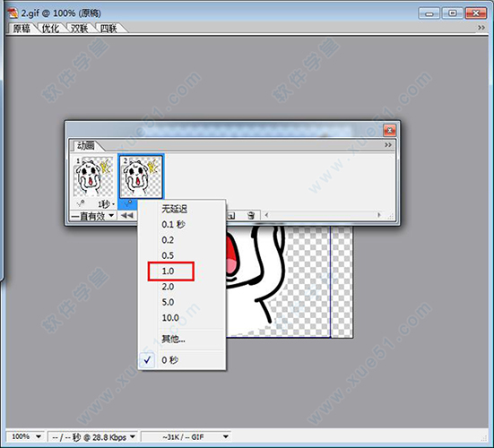 Adobe ImageReady CS2绿色版