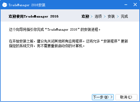 TradeManager多语言版