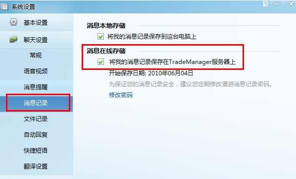 TradeManager多语言版