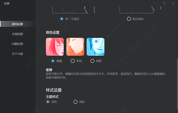 小爱同学 v1.4.302.0官方版