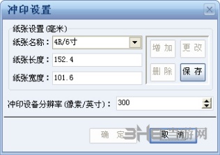 证照之星 v5.0 专业版