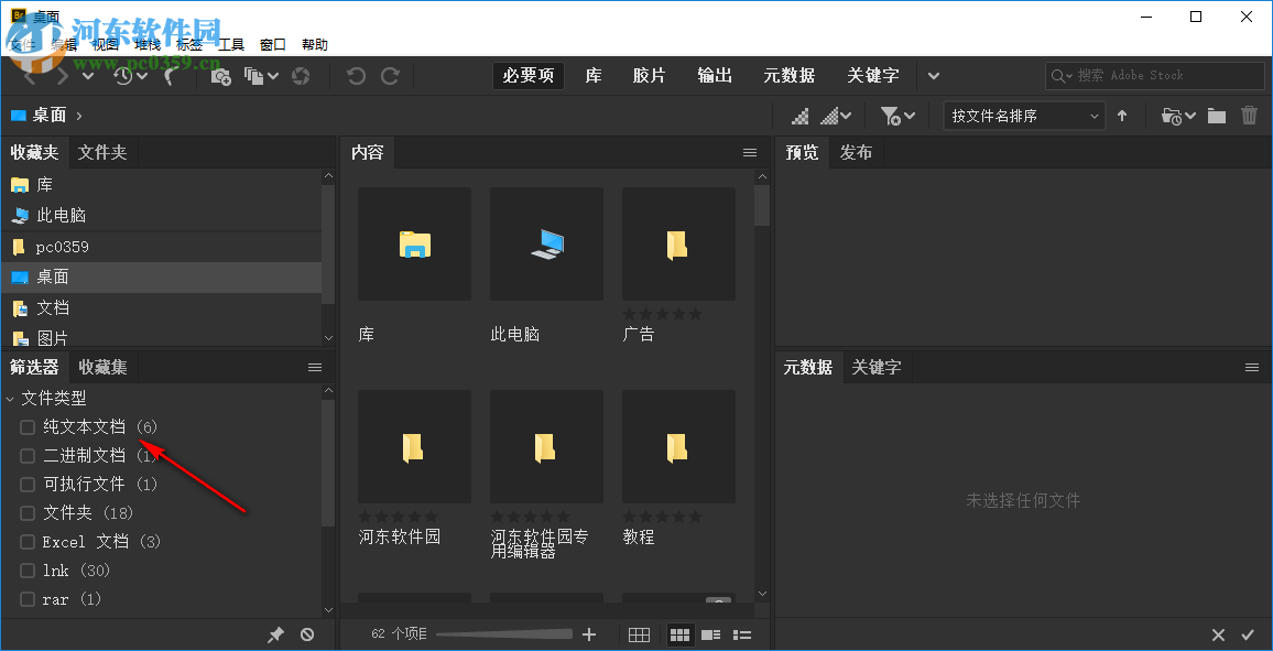 Adobe Bridge CC 2019正式版