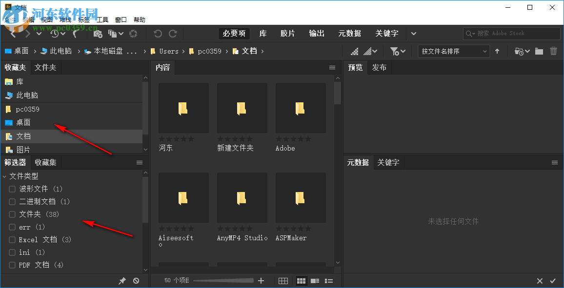 Adobe Bridge CC 2019正式版