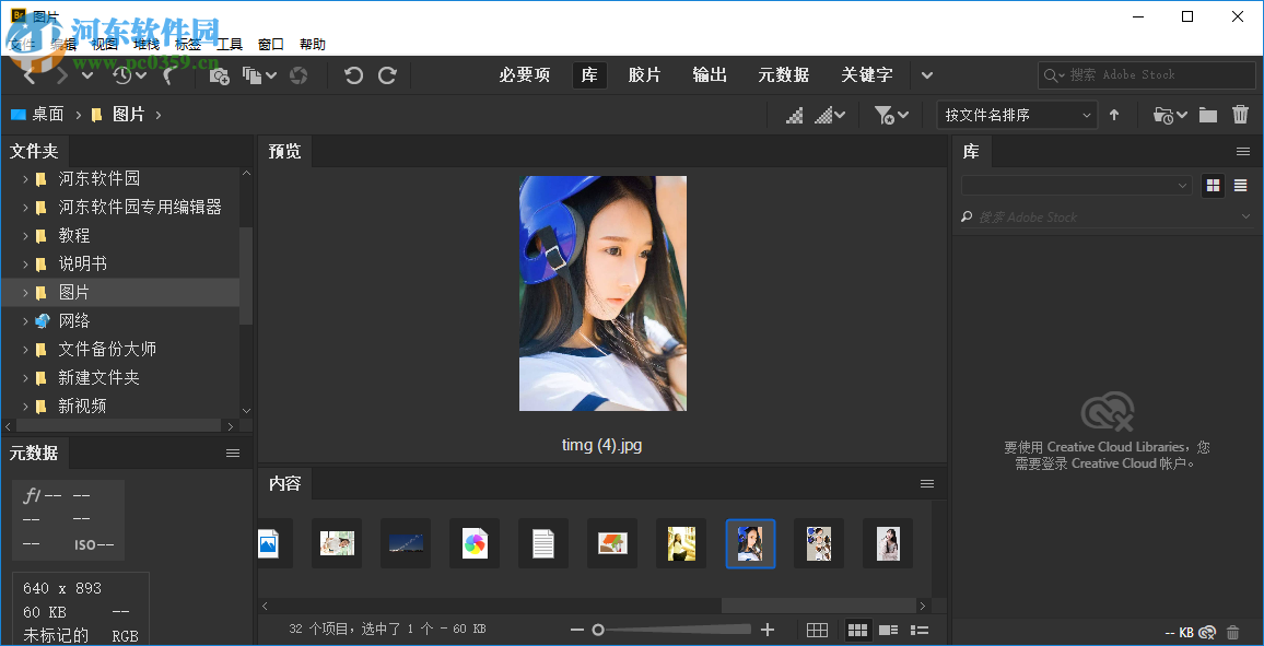 Adobe Bridge CC 2019正式版