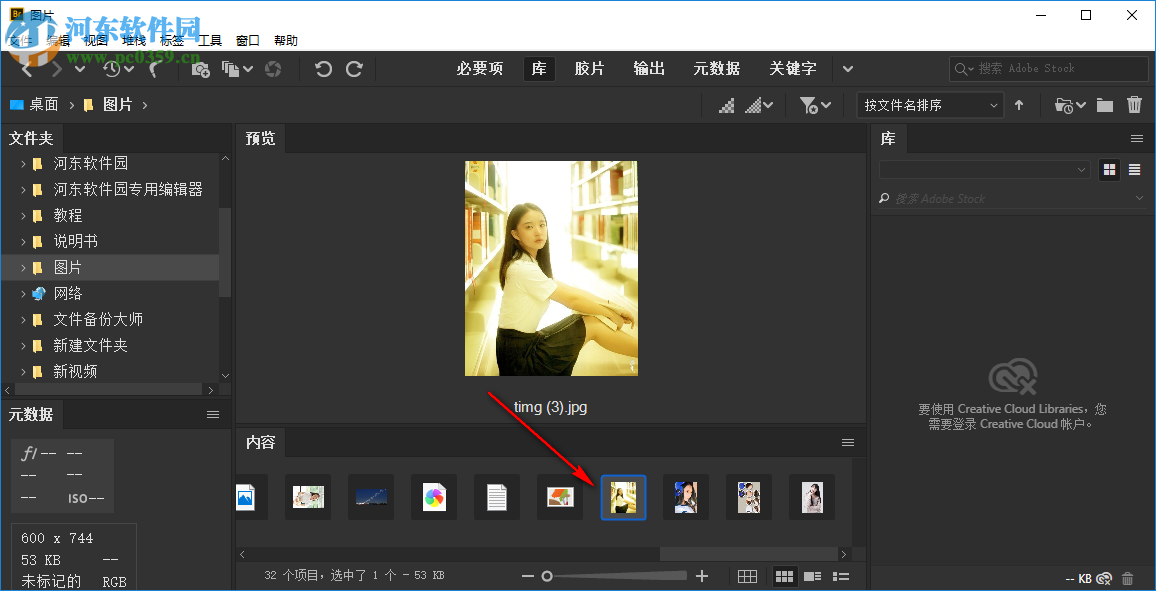 Adobe Bridge CC 2019正式版