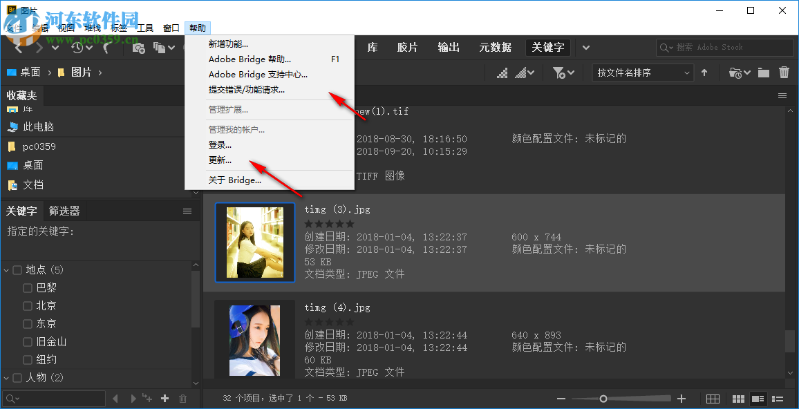 Adobe Bridge CC 2019正式版