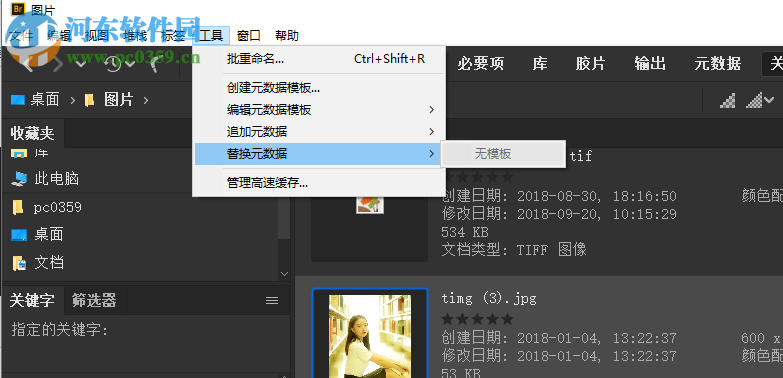 Adobe Bridge CC 2019正式版