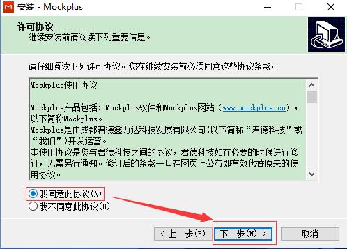 Mockplus v3.6.1.6 官方版