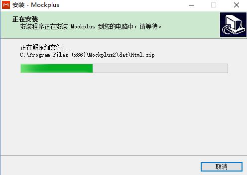 Mockplus v3.6.1.6 官方版