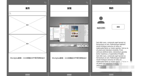 Mockplus v3.6.1.6 官方版