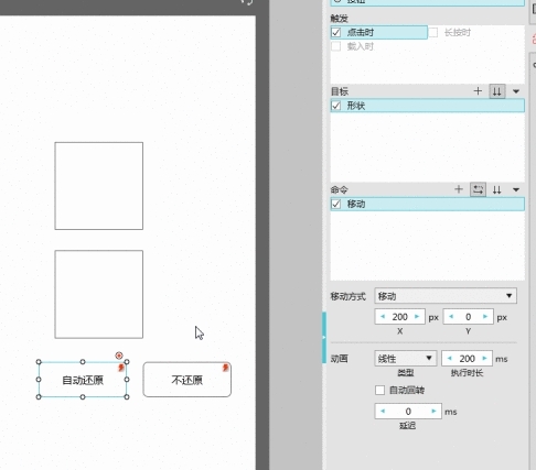 Mockplus v3.6.1.6 官方版