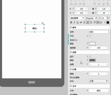 Mockplus v3.6.1.6 官方版