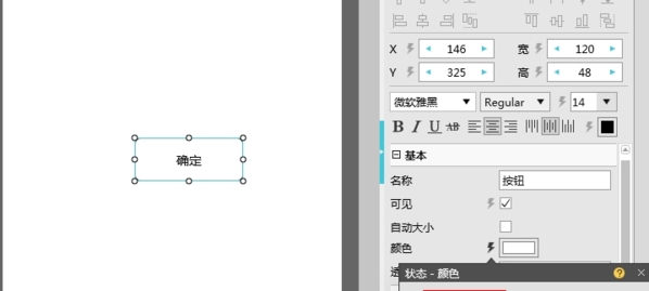 Mockplus v3.6.1.6 官方版