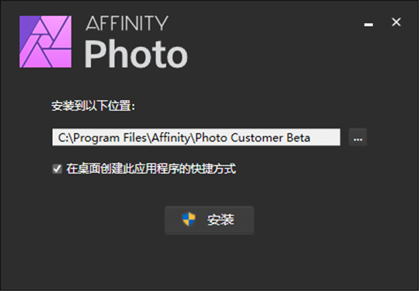 Affinity Photo v1.10.5.1227最新版