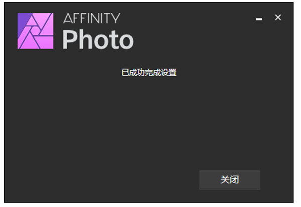 Affinity Photo v1.10.5.1227最新版