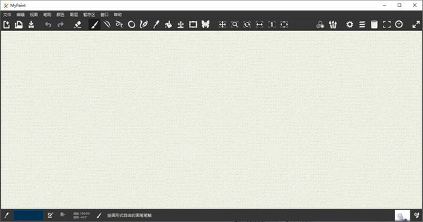 MyPaint(油画彩绘软件) v2.0.1免费版