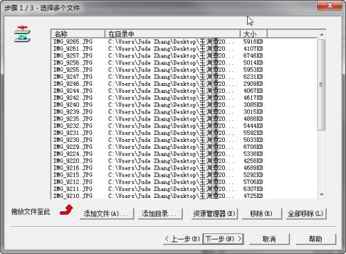 图像压缩(Image Optimizer) v5.1免费版