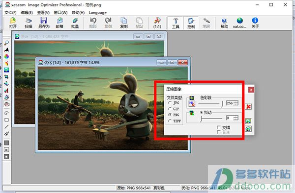 图像压缩(Image Optimizer) v5.1免费版